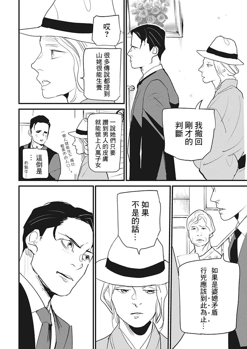 第14话 第22页