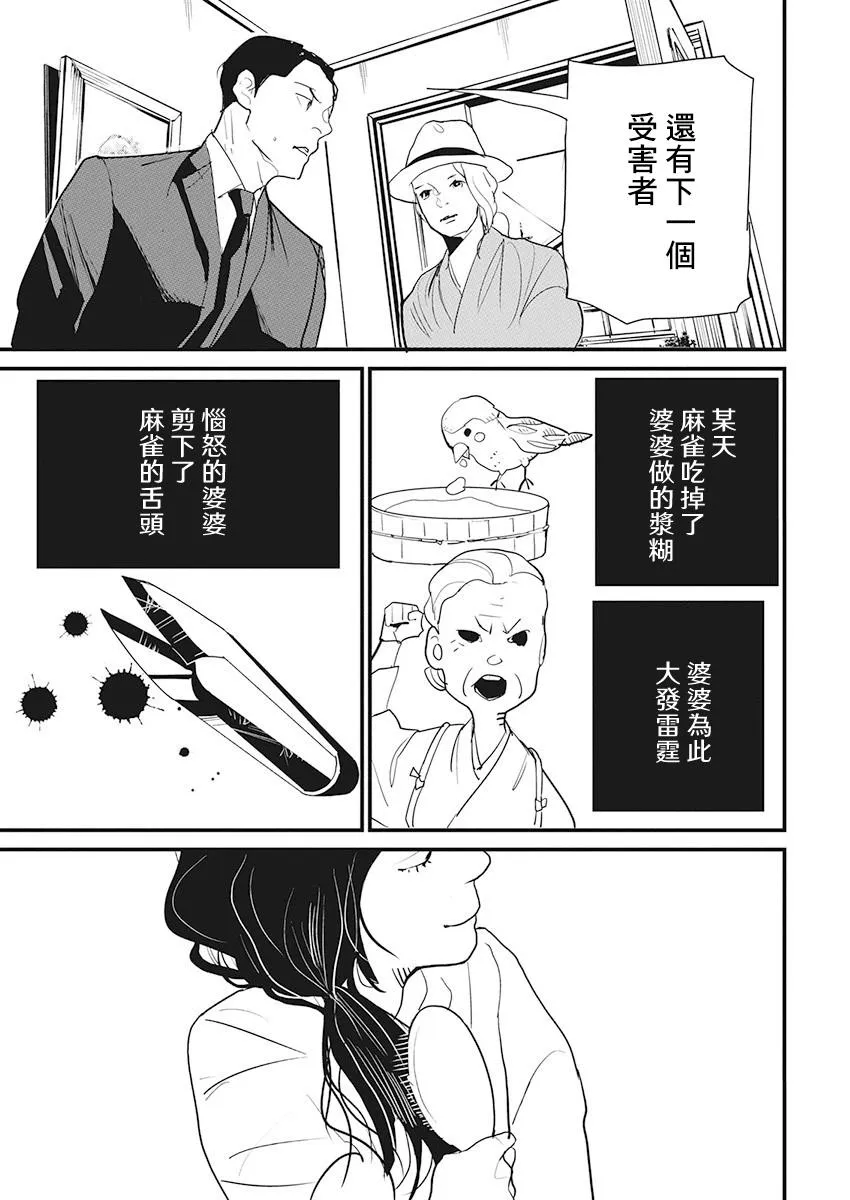 第14话 第23页