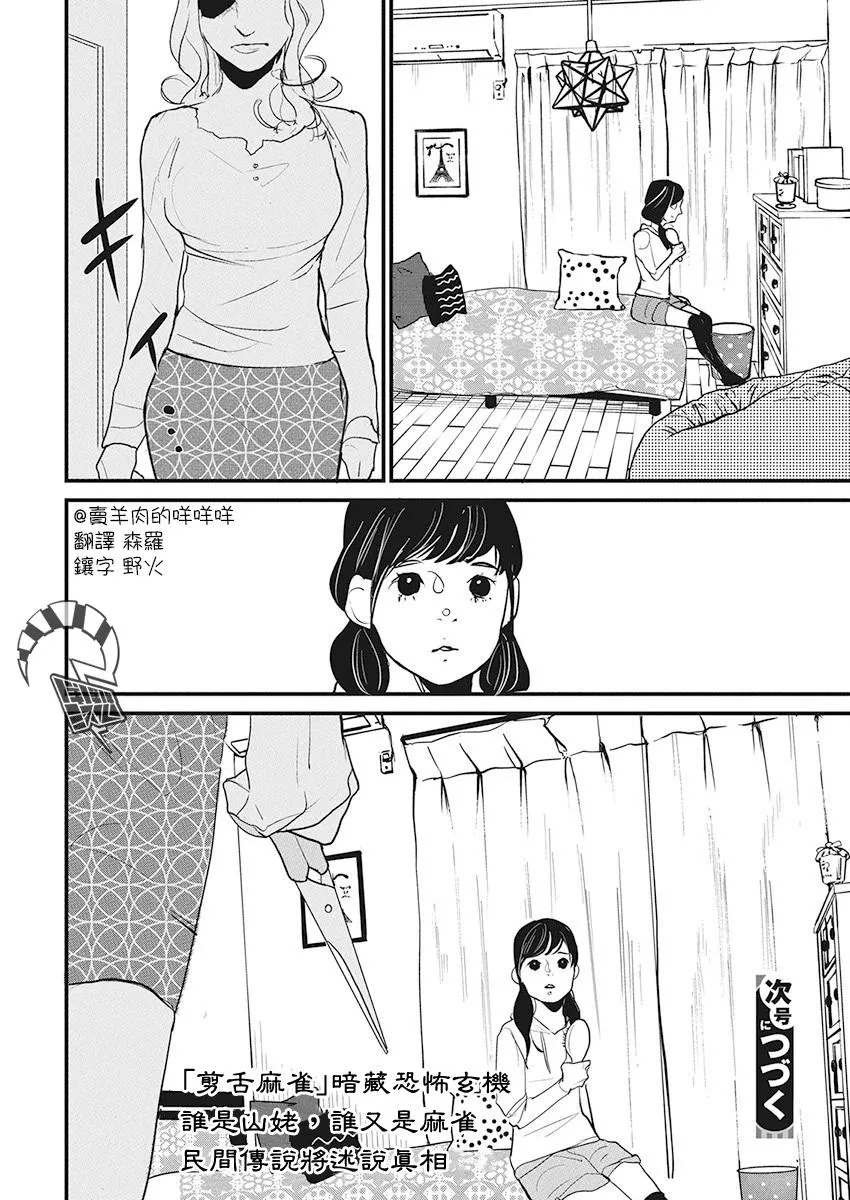 第14话 第24页