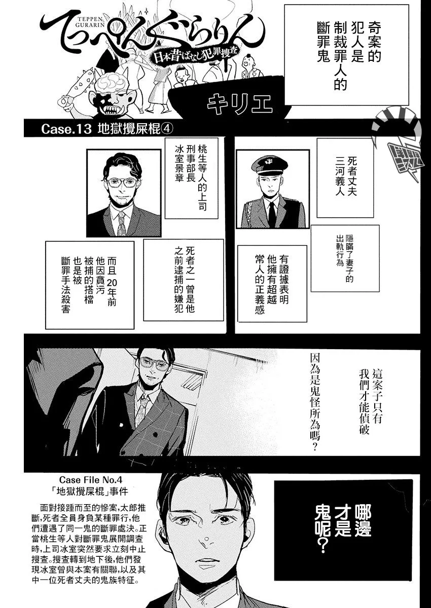 第13话 第1页