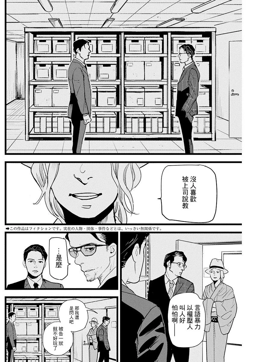 第13话 第2页