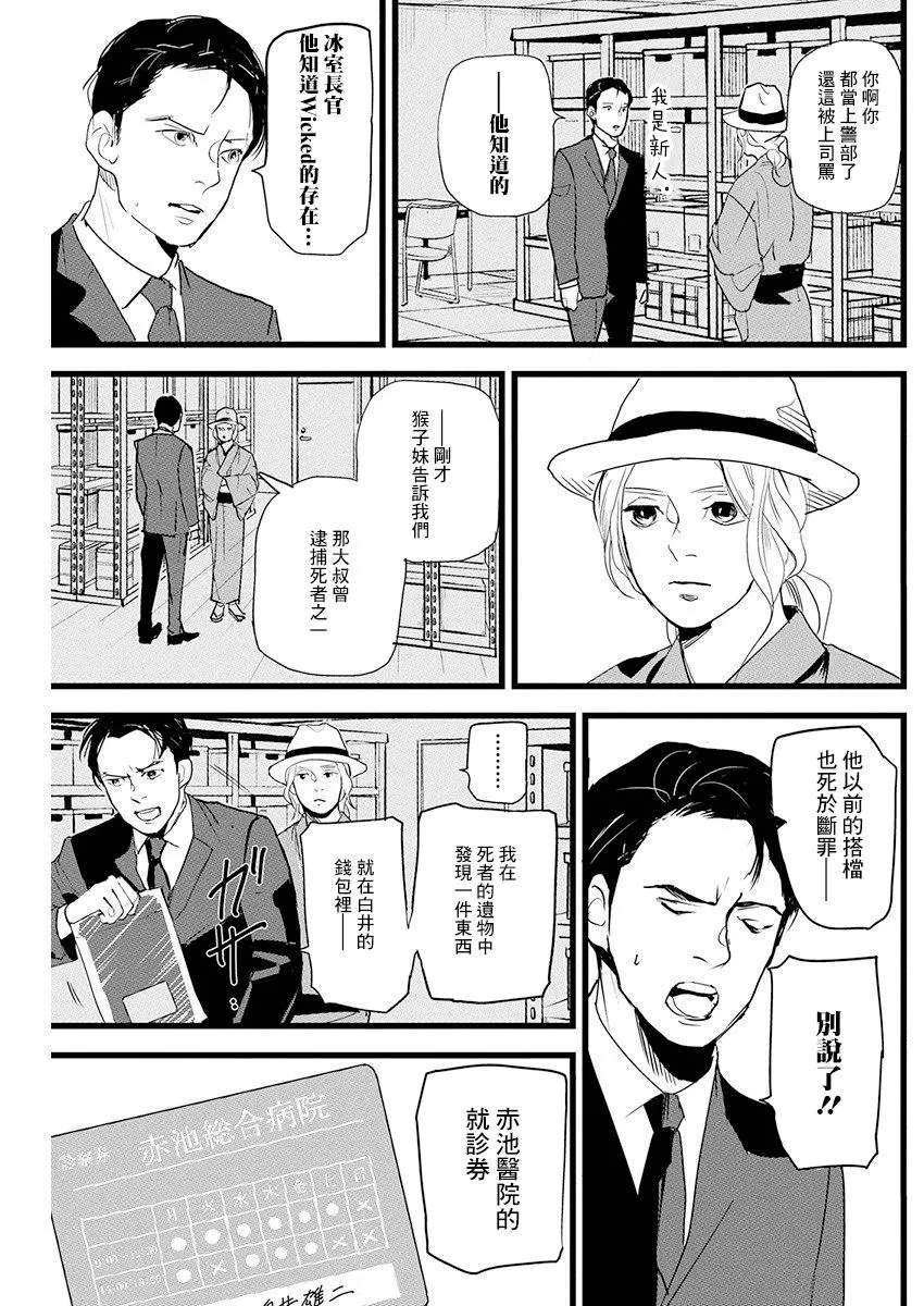第13话 第3页