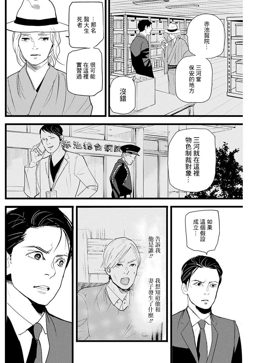 第13话 第4页