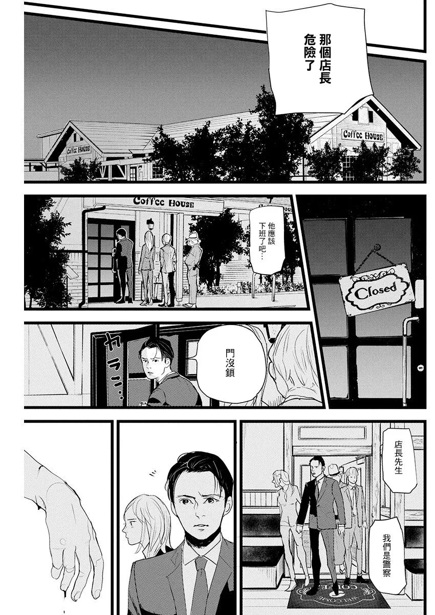 第13话 第5页