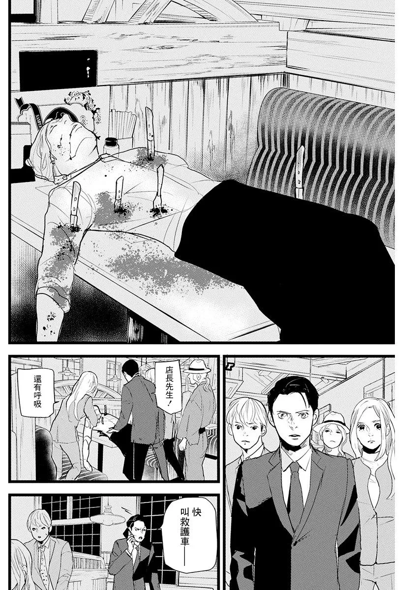 第13话 第6页