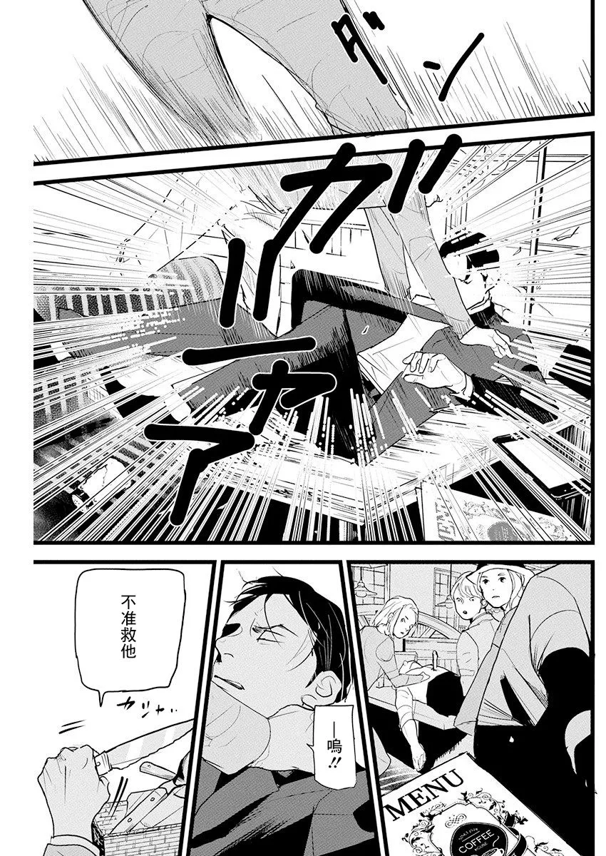 第13话 第7页