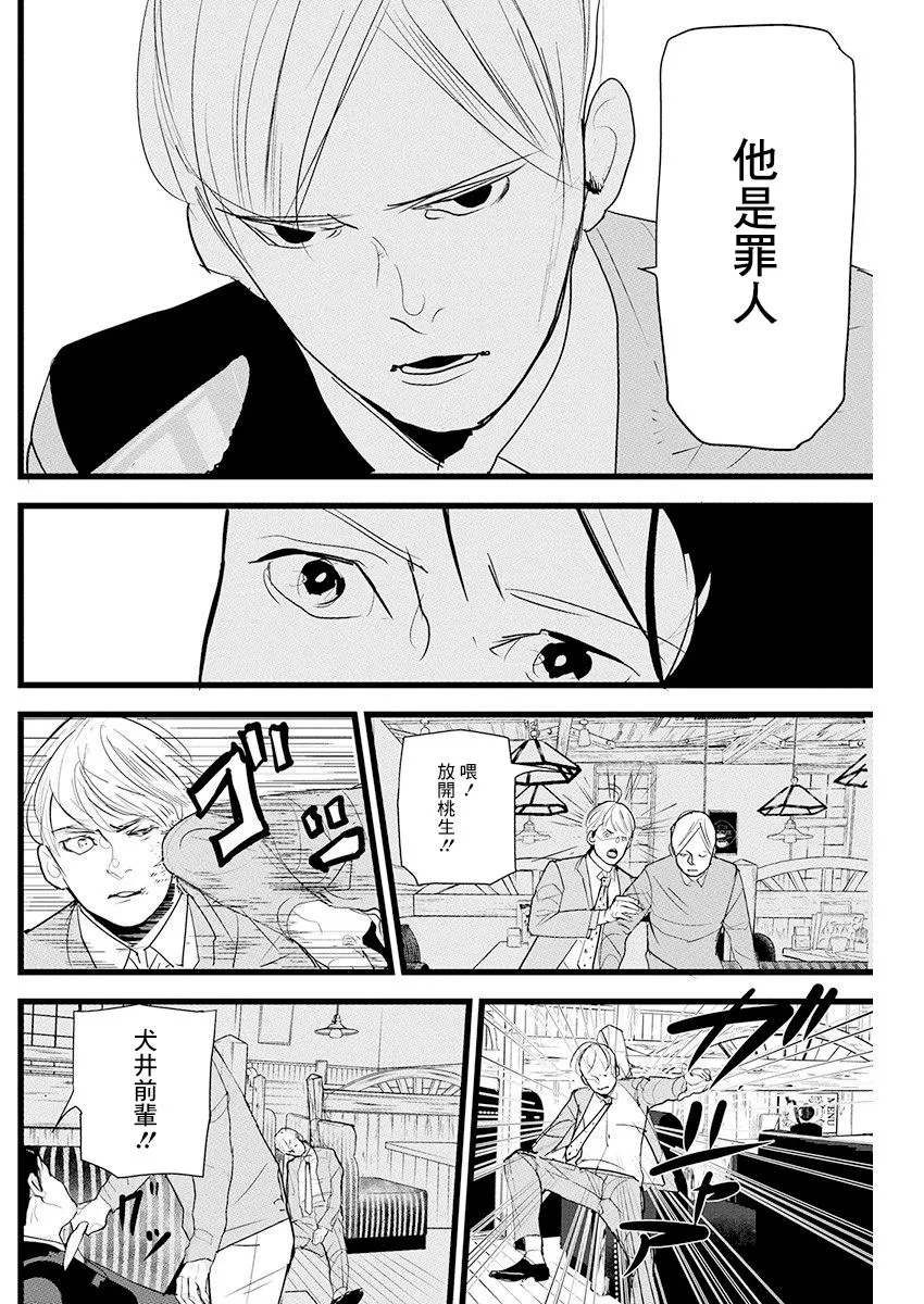 第13话 第8页