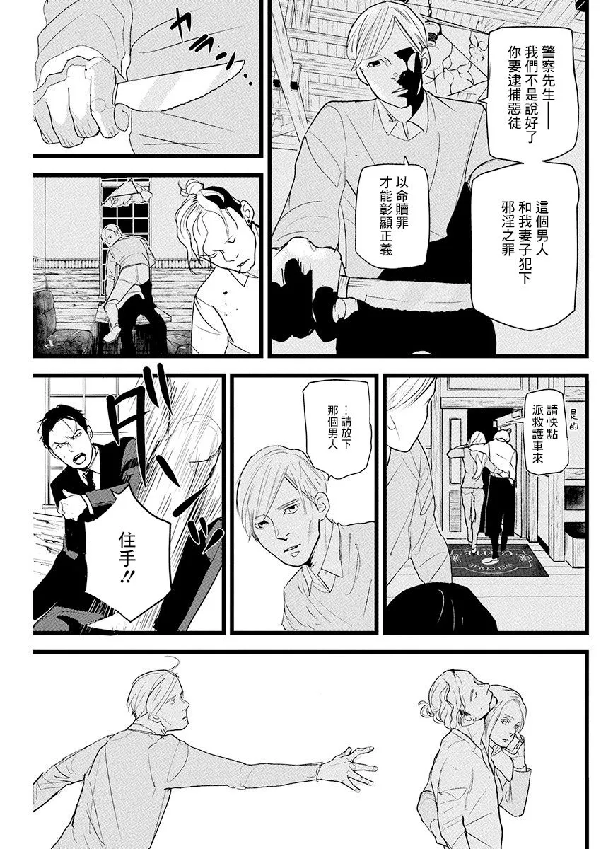 第13话 第9页