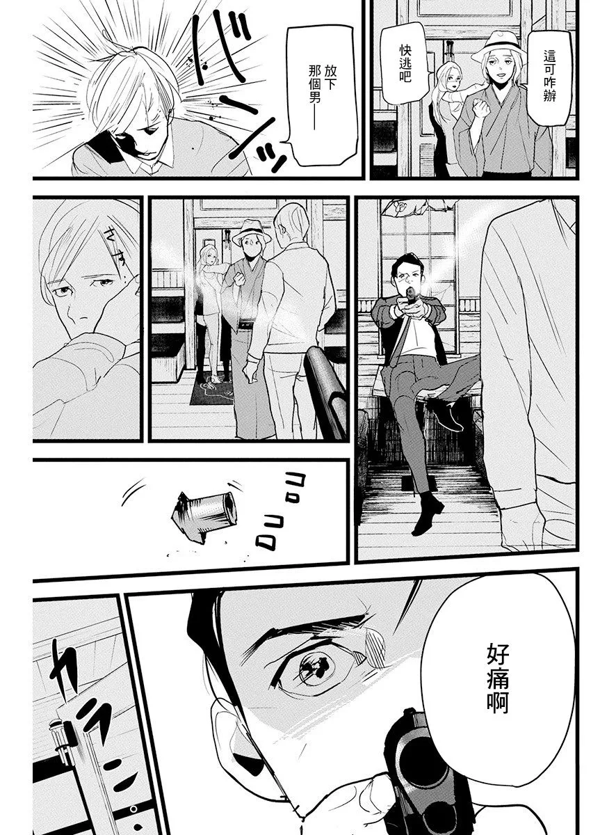 第13话 第11页