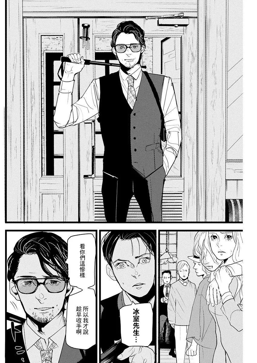 第13话 第12页