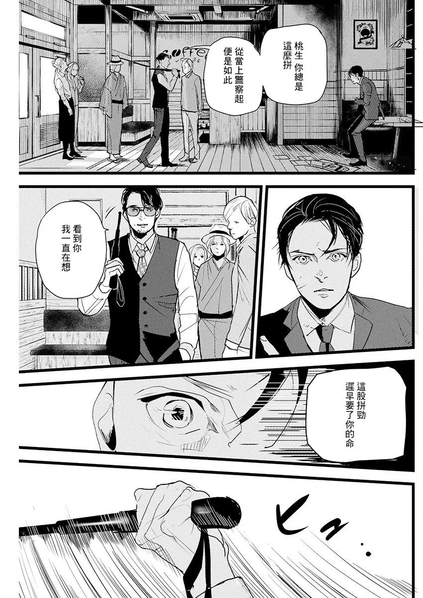 第13话 第13页