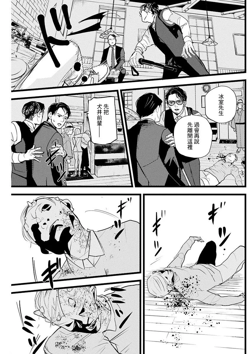 第13话 第15页