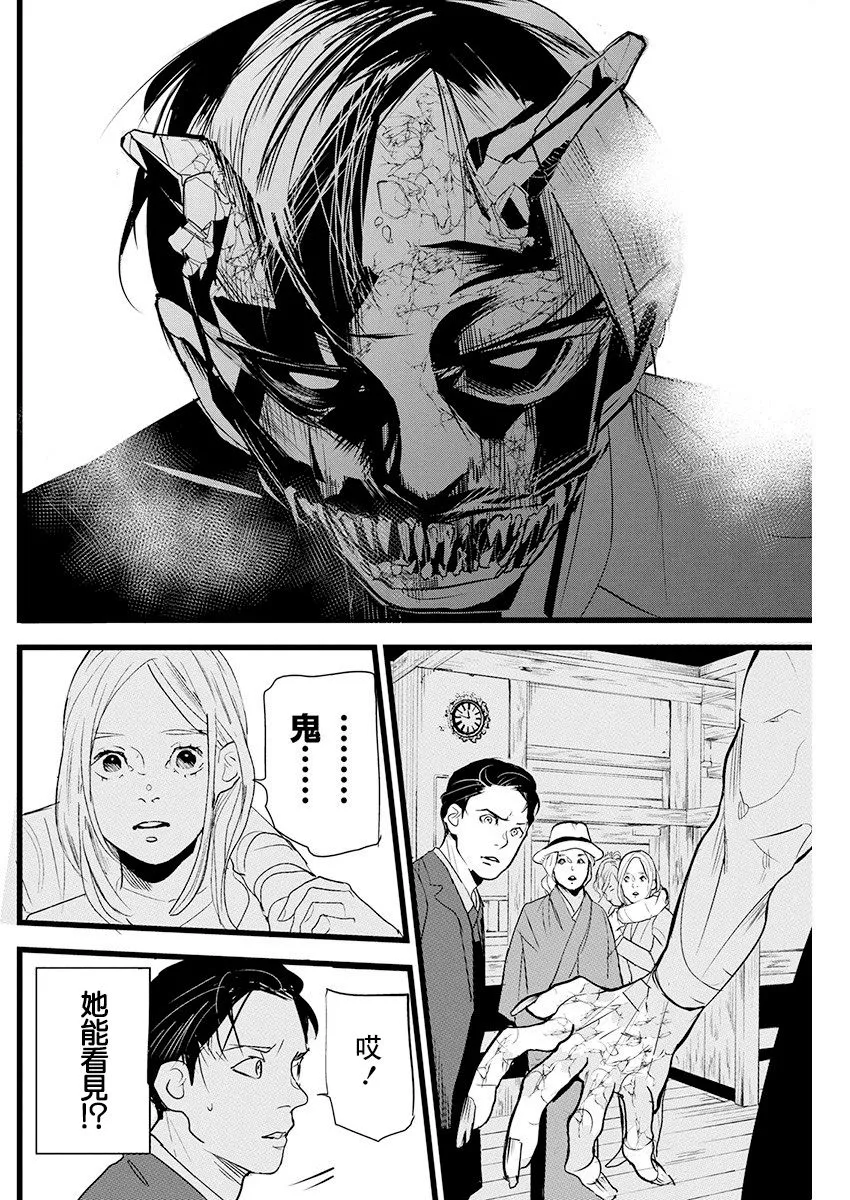 第13话 第16页
