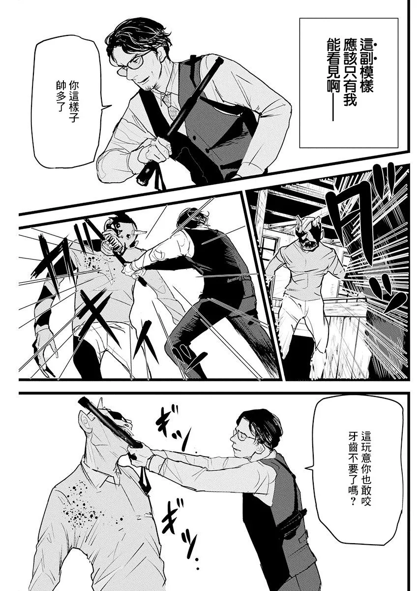 第13话 第17页