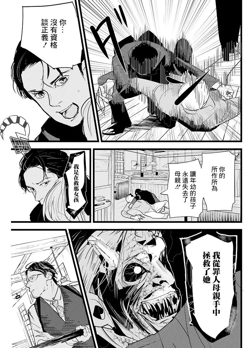 第13话 第19页