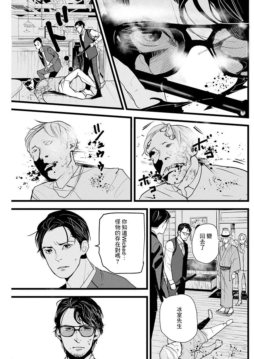 第13话 第21页
