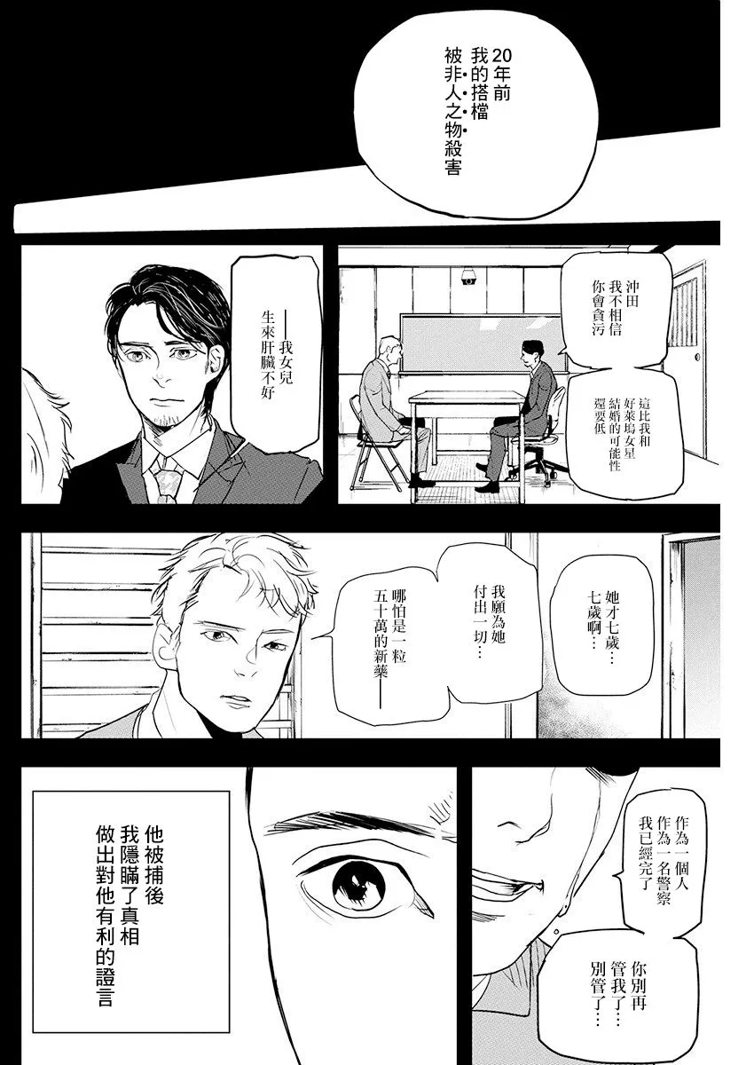 第13话 第22页