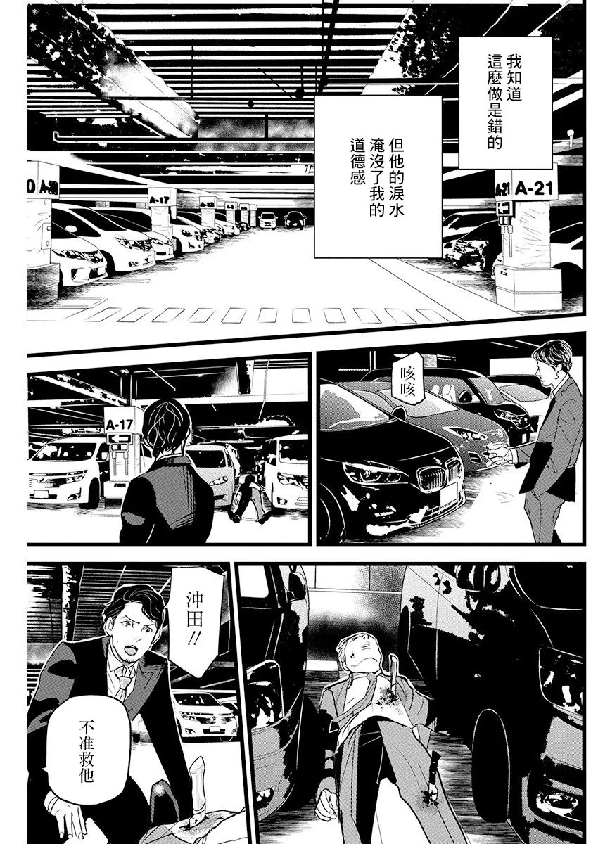 第13话 第23页