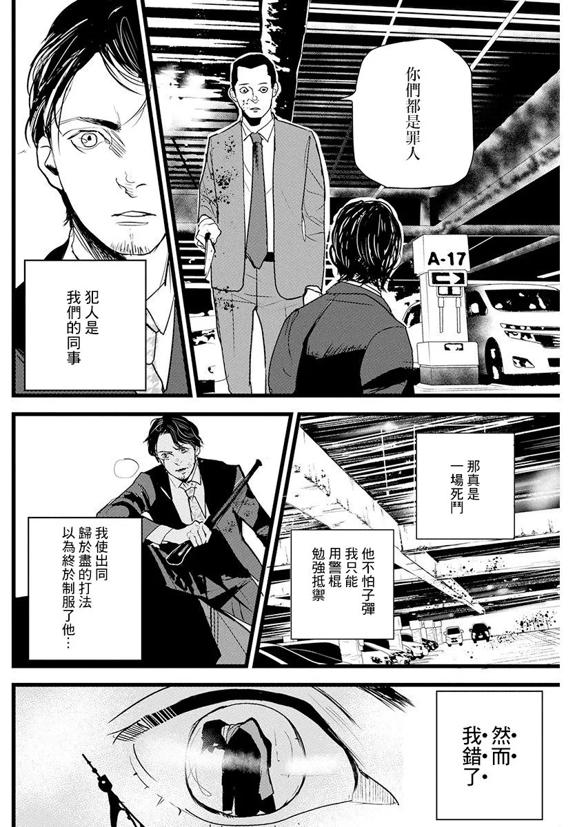 第13话 第24页