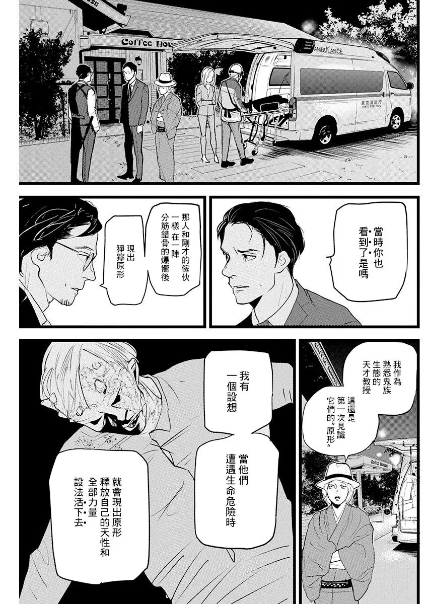 第13话 第25页