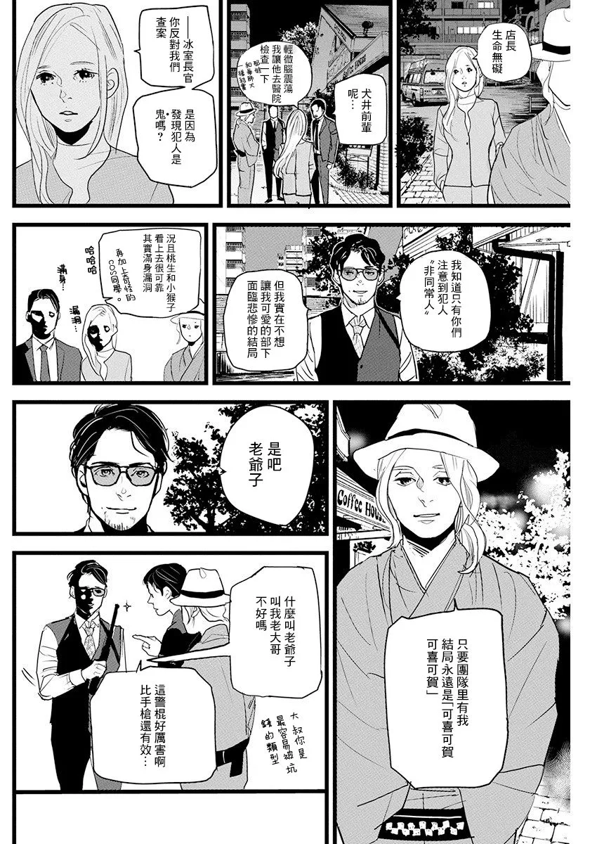第13话 第26页