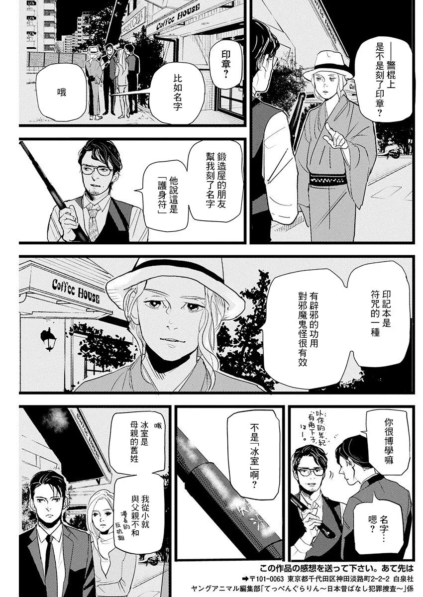 第13话 第27页