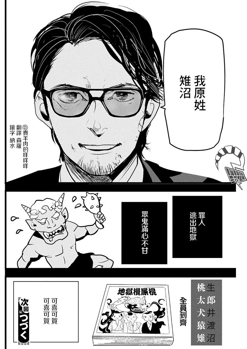 第13话 第28页