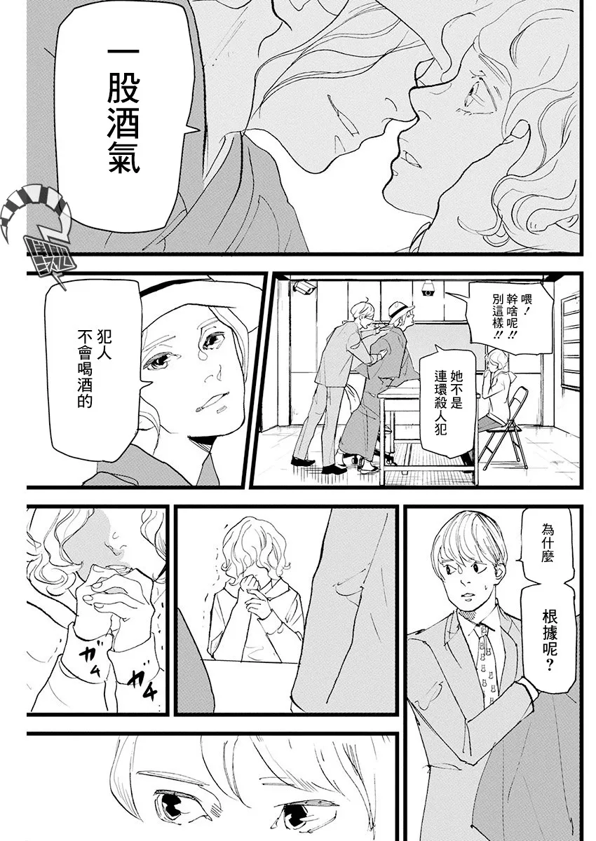 第12话 第5页