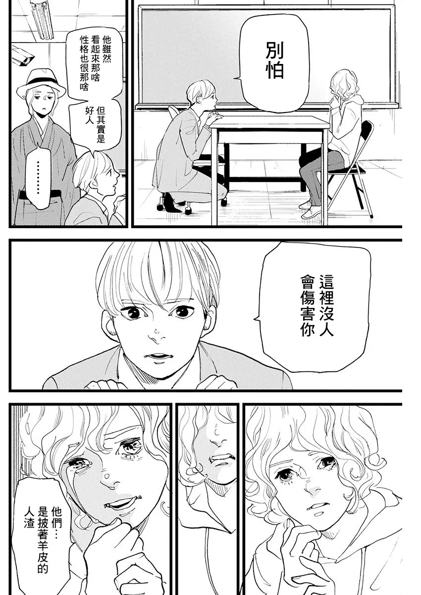 第12话 第6页