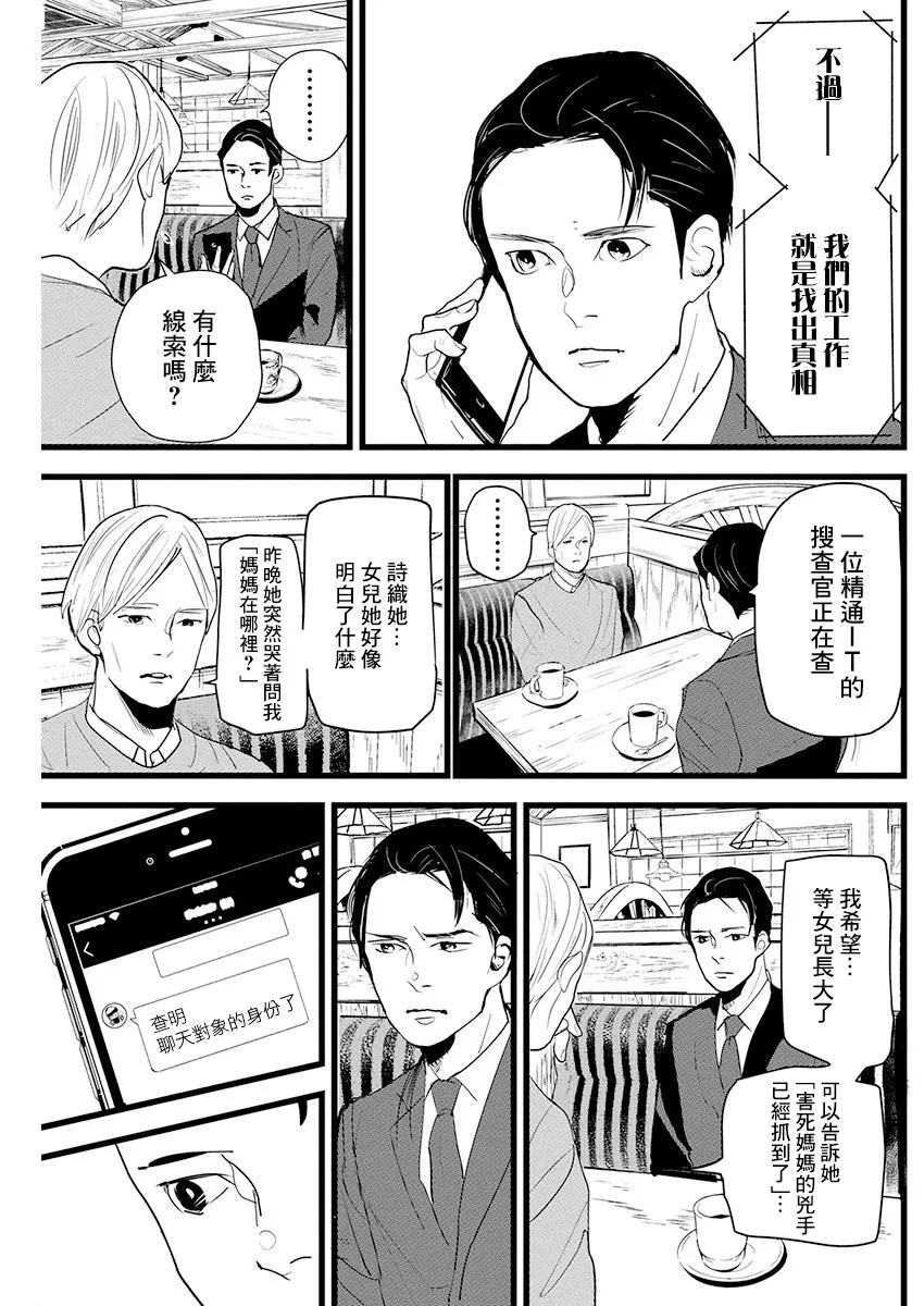 第12话 第9页