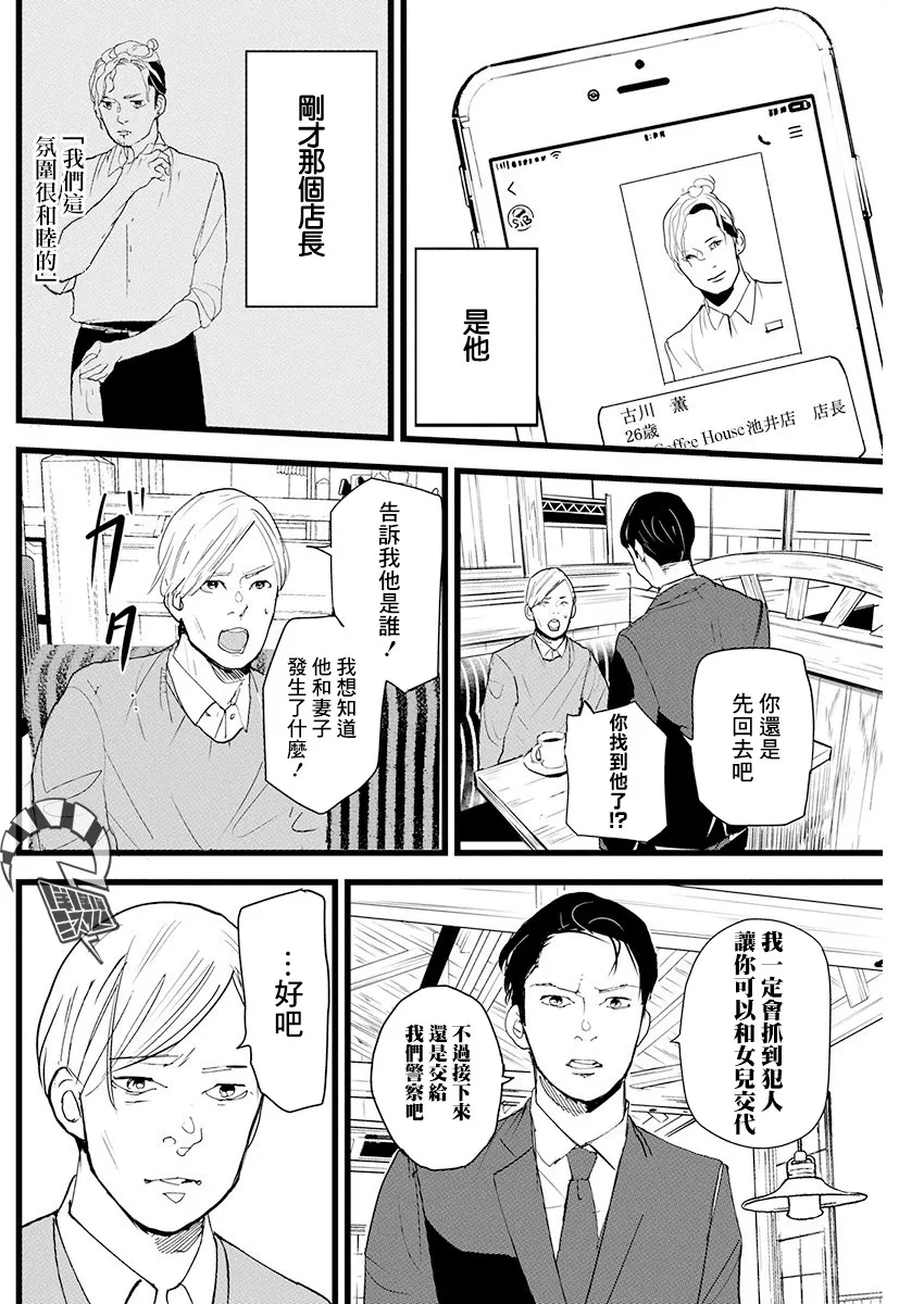 第12话 第10页