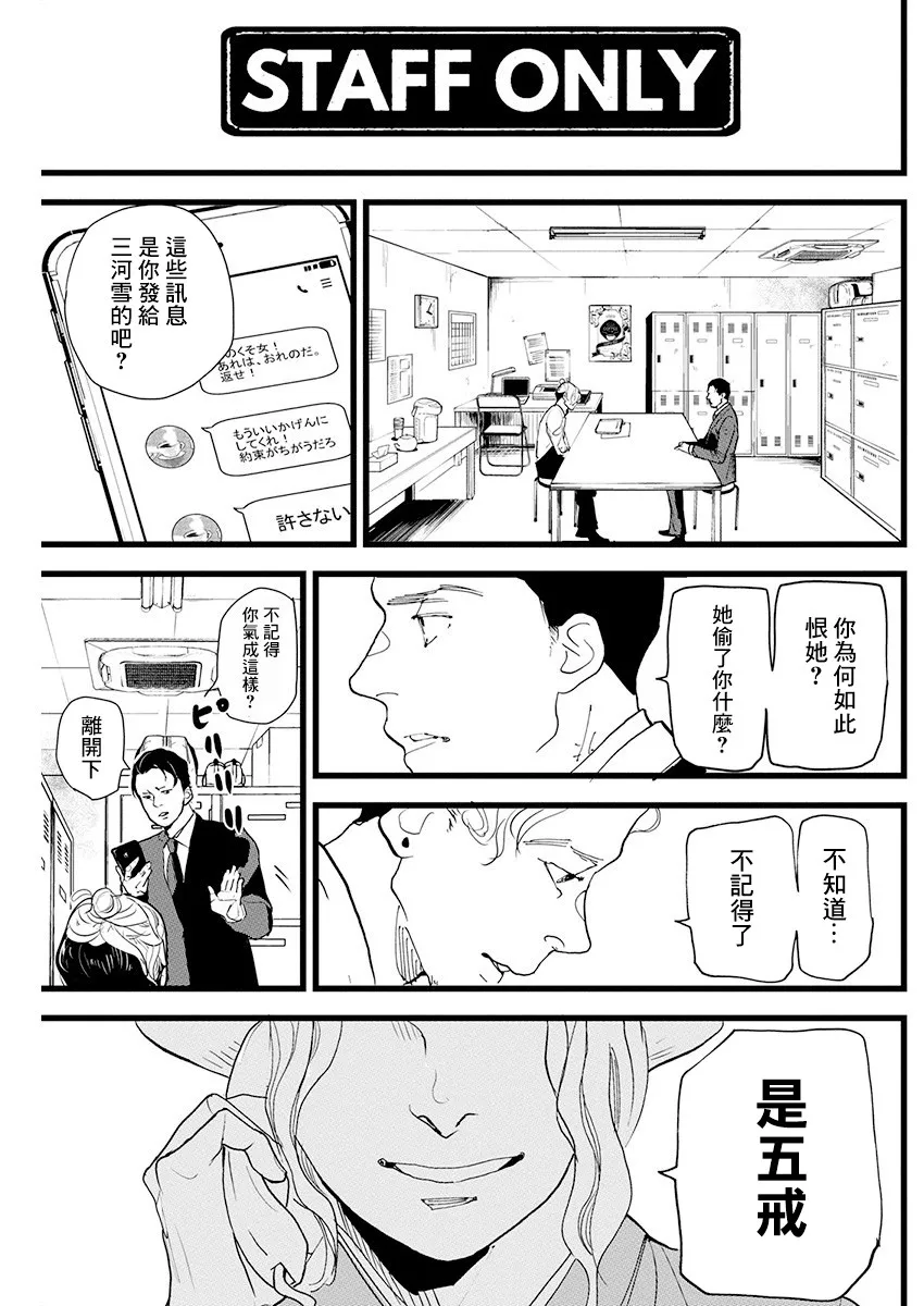 第12话 第11页