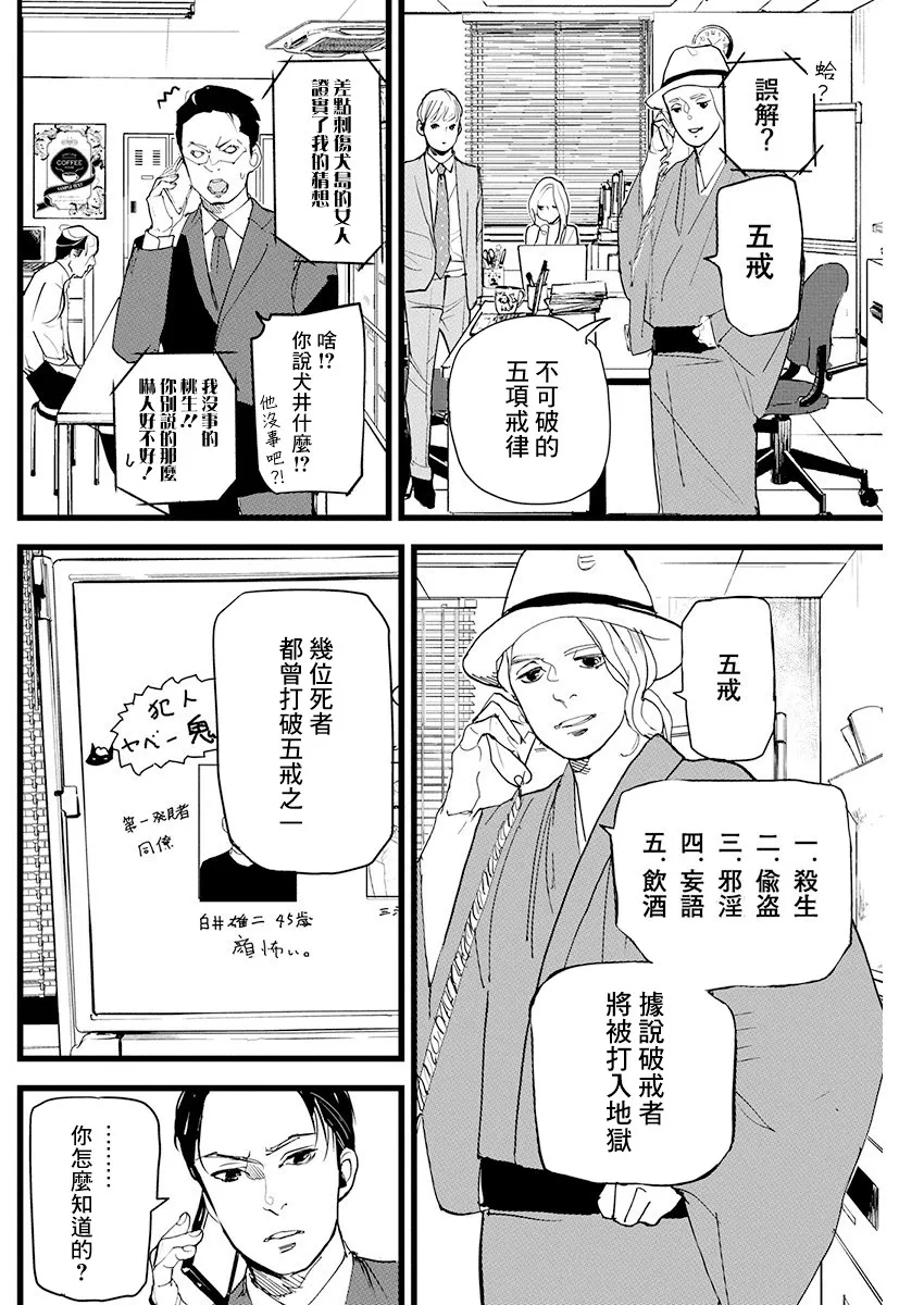 第12话 第12页