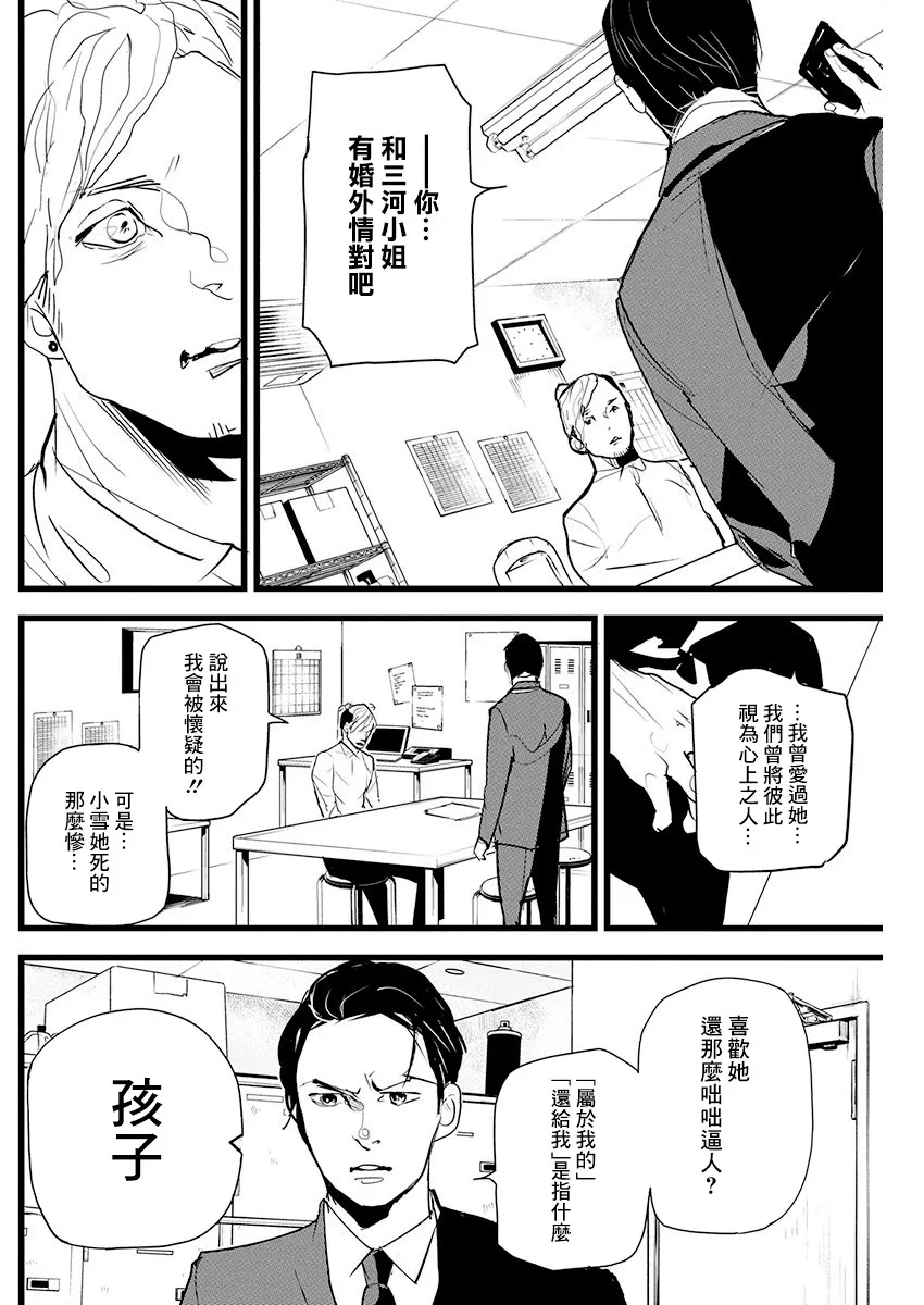 第12话 第14页