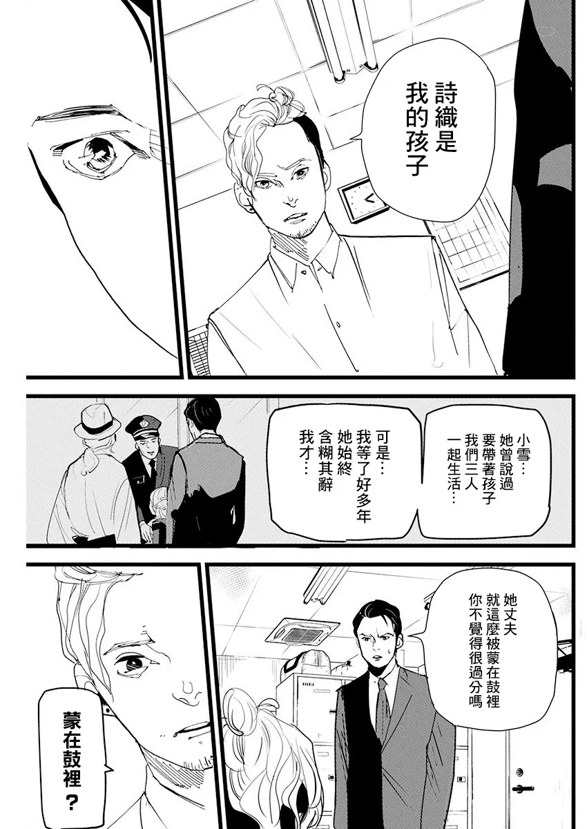 第12话 第15页