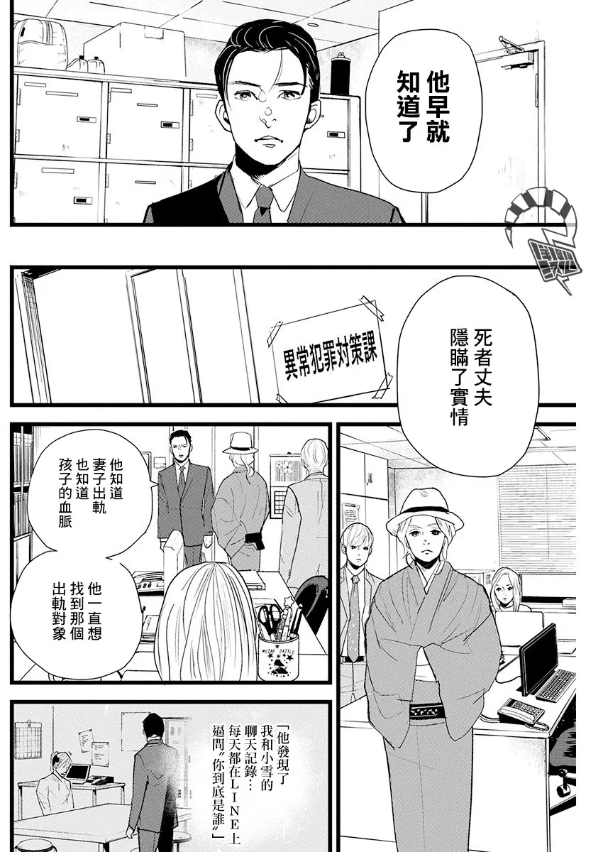 第12话 第16页
