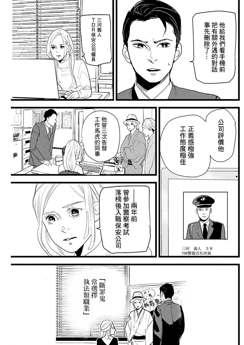 第12话 第17页