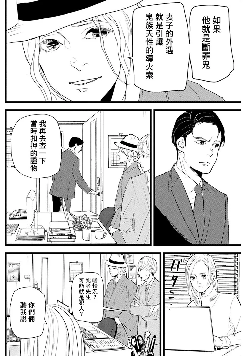 第12话 第18页