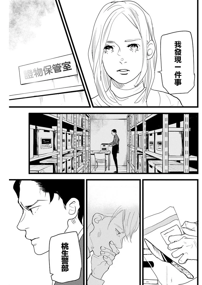 第12话 第19页