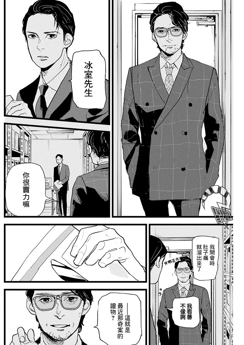 第12话 第20页