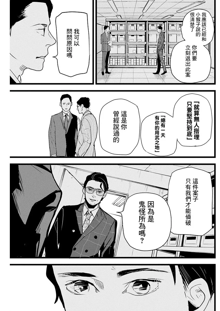 第12话 第21页