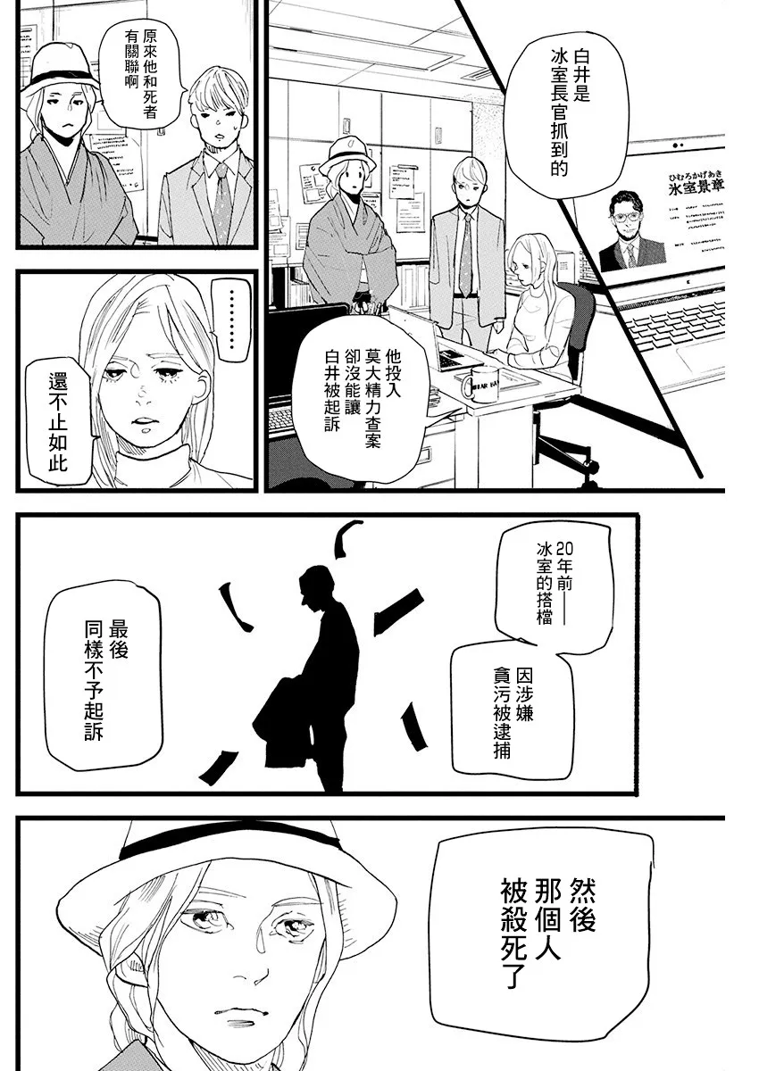 第12话 第22页