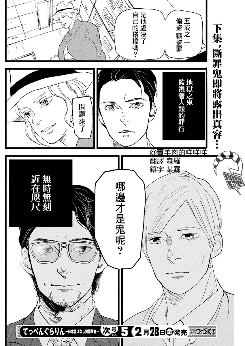 第12话 第24页
