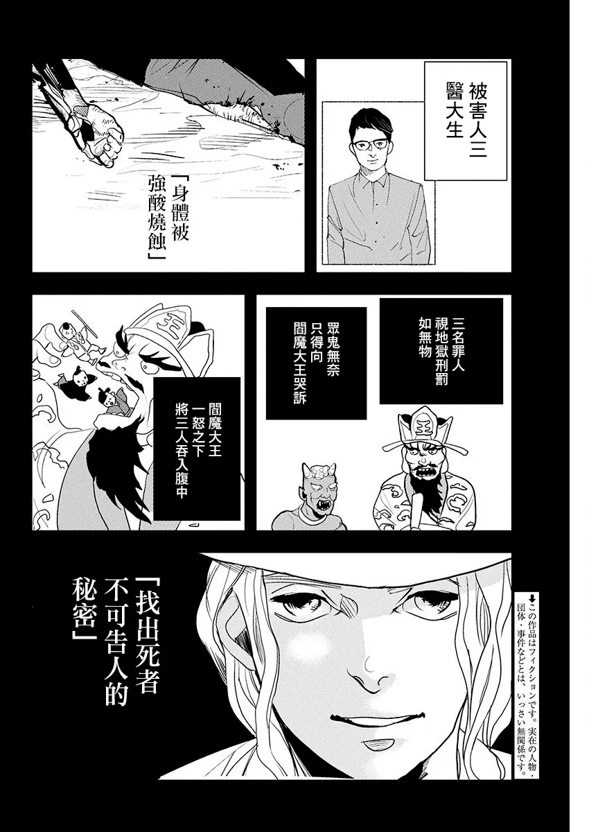 第11话 第2页