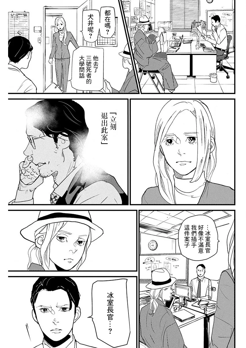 第11话 第3页