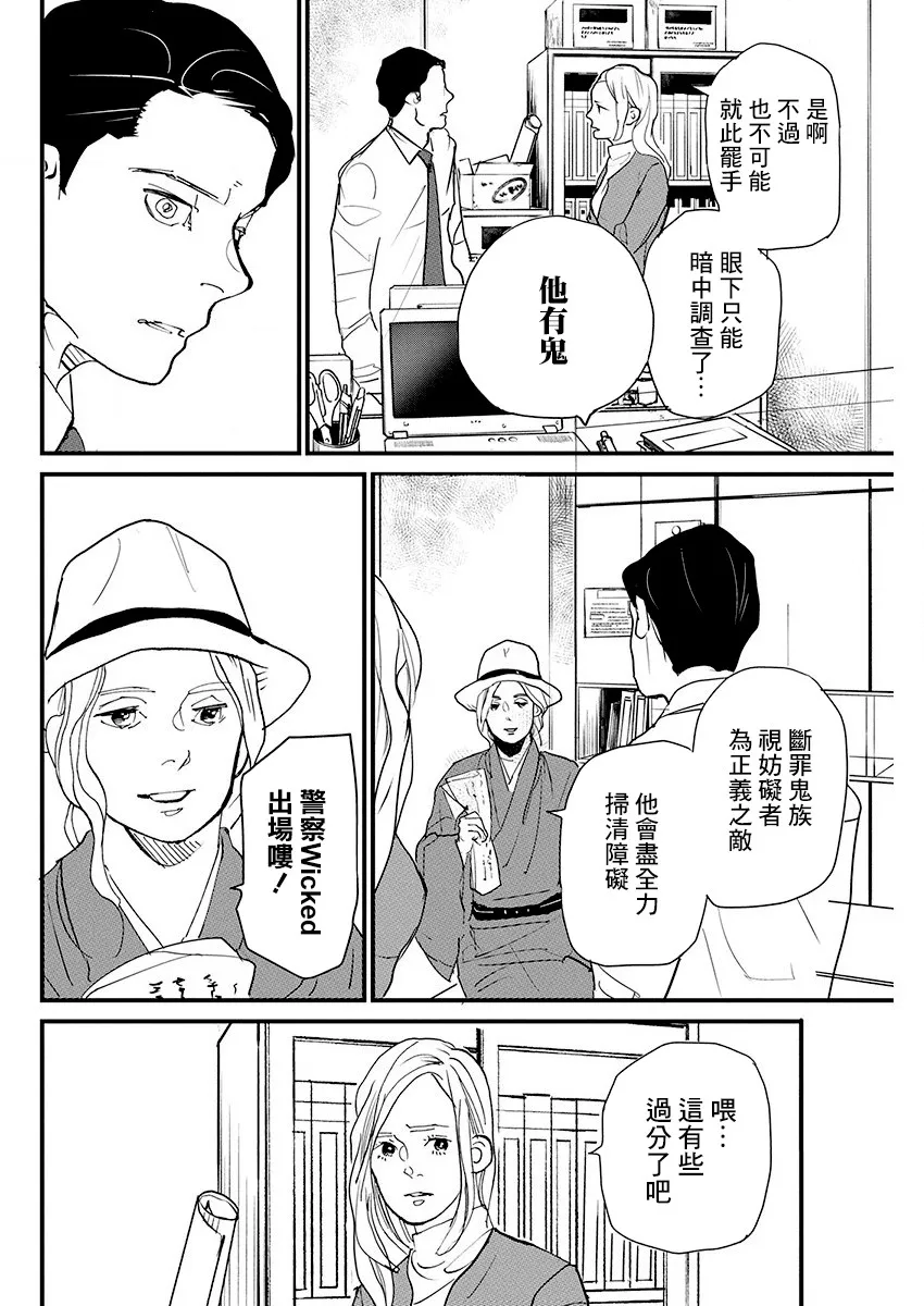 第11话 第4页
