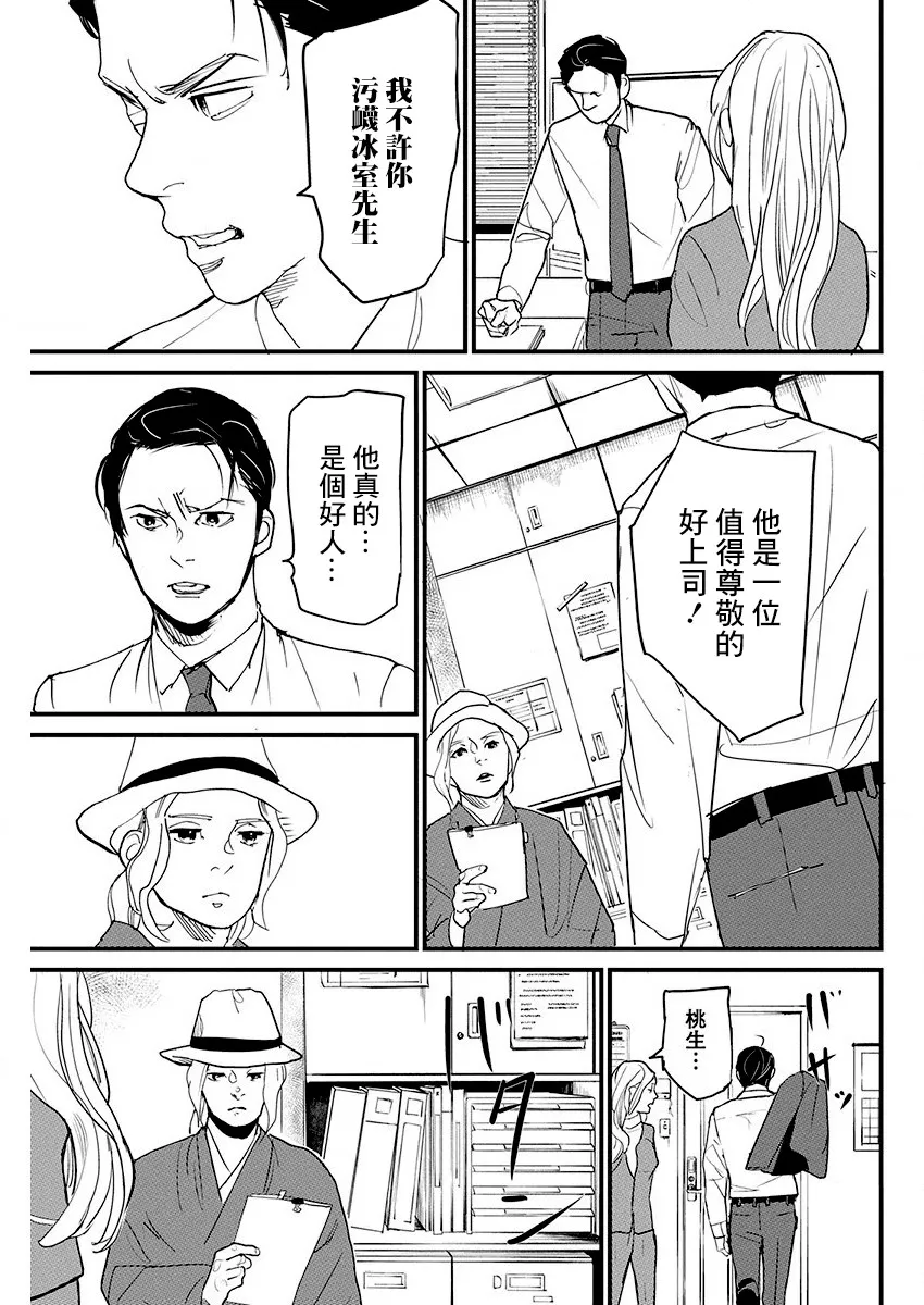 第11话 第5页