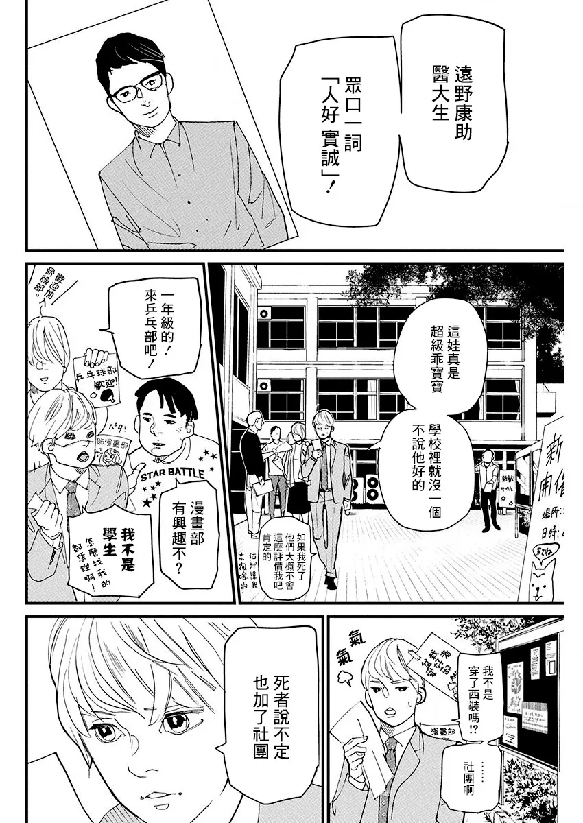 第11话 第6页