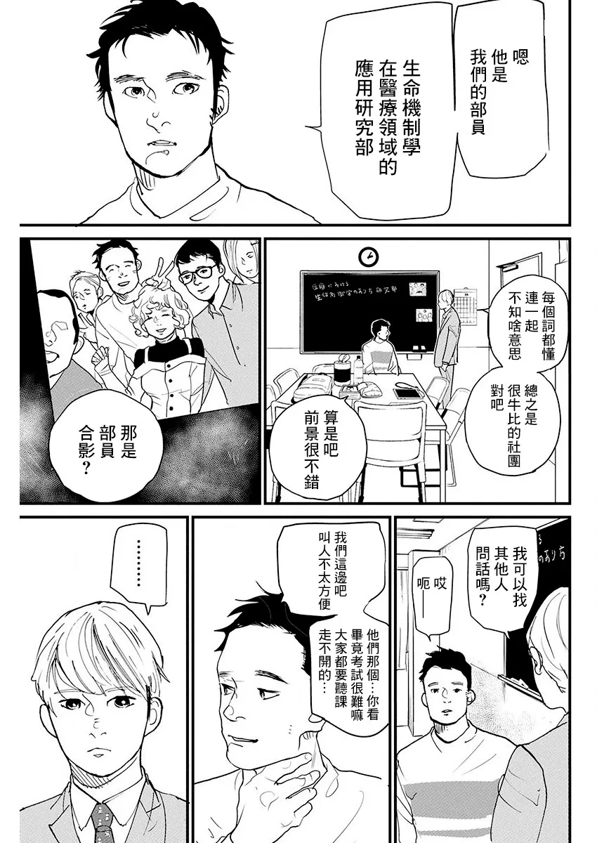 第11话 第7页
