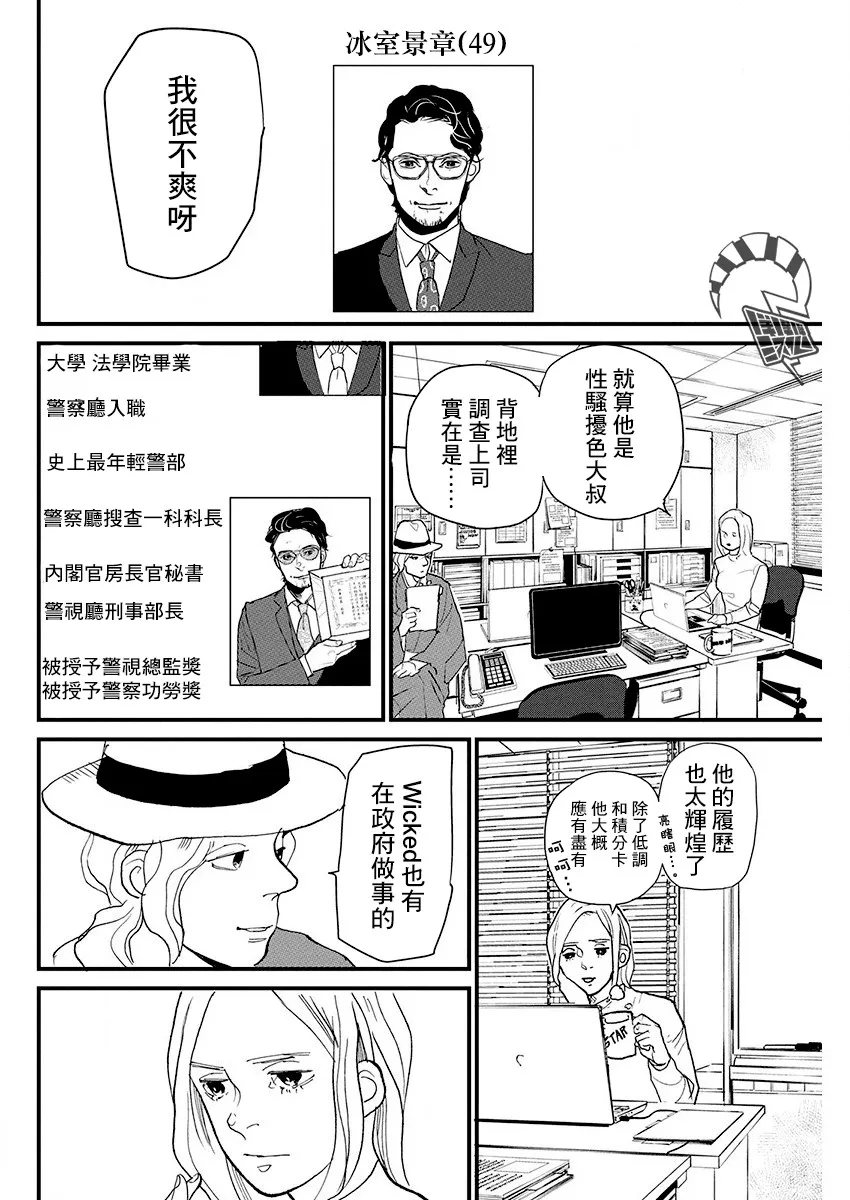 第11话 第8页